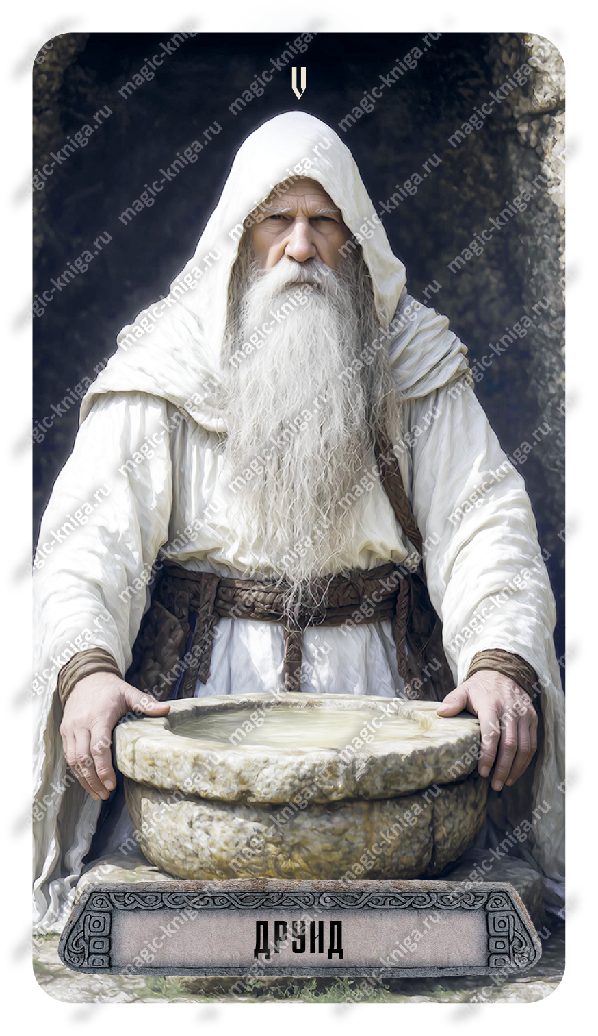 Таро Викингов %% 