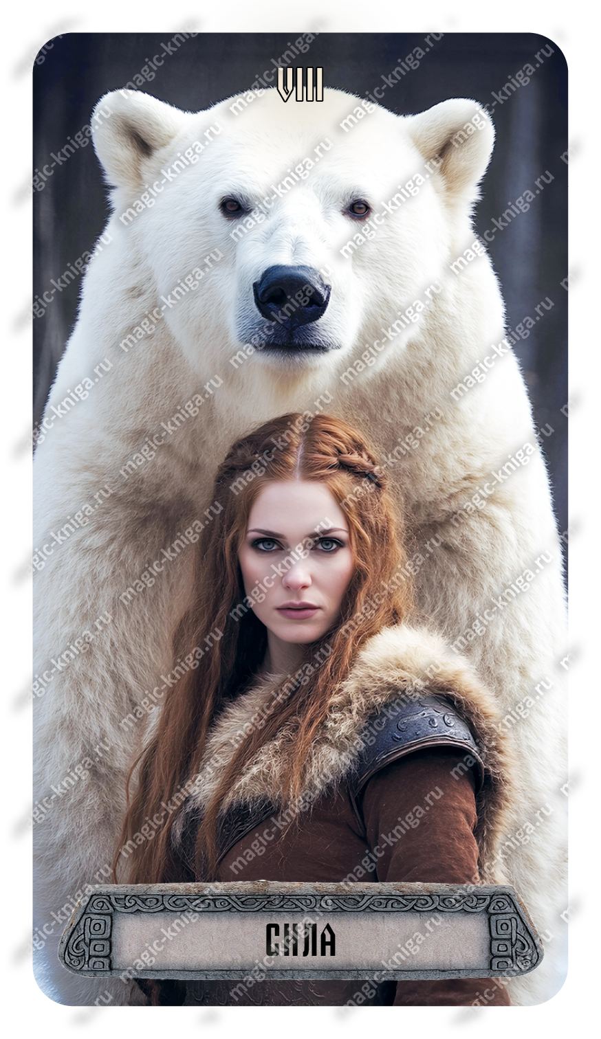 Таро Викингов %% 
