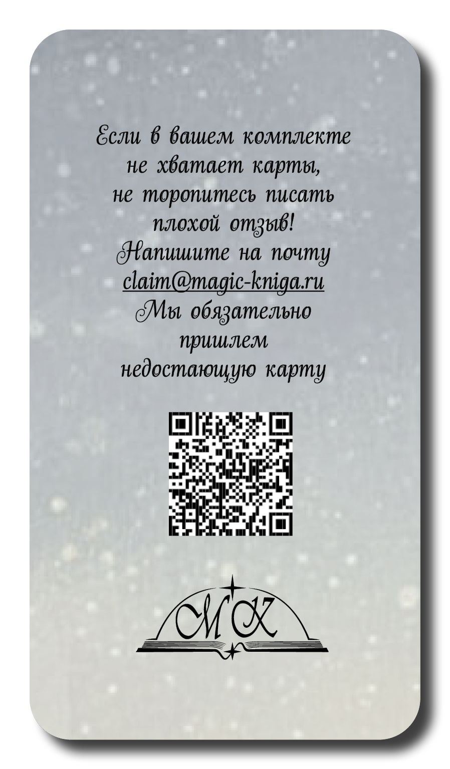 Оракул Песнь Йоля %% 