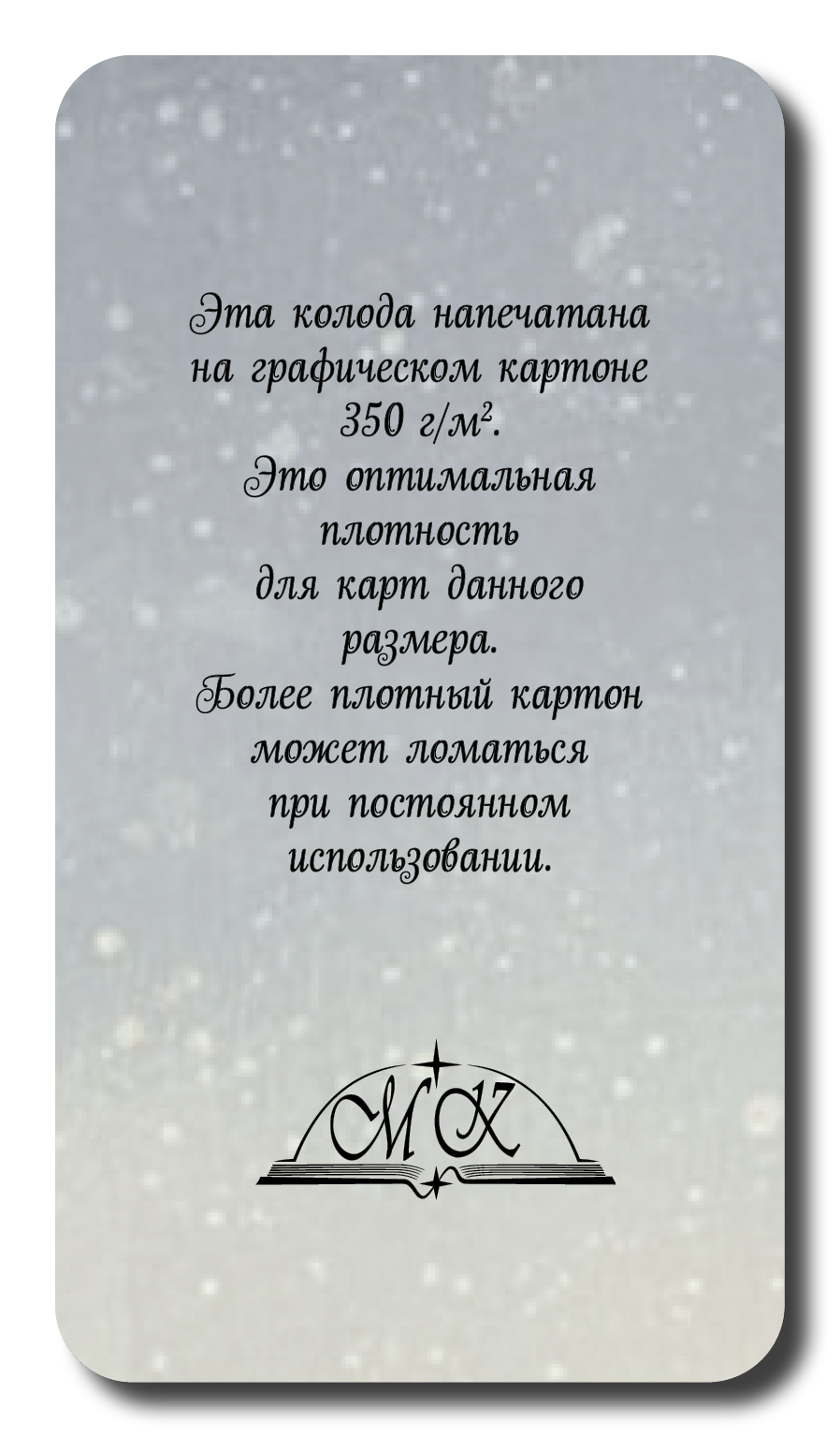 Оракул Песнь Йоля %% 