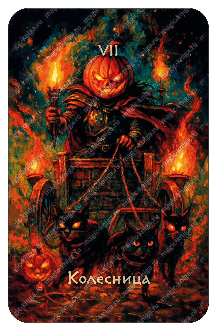 Таро Самайна %% 