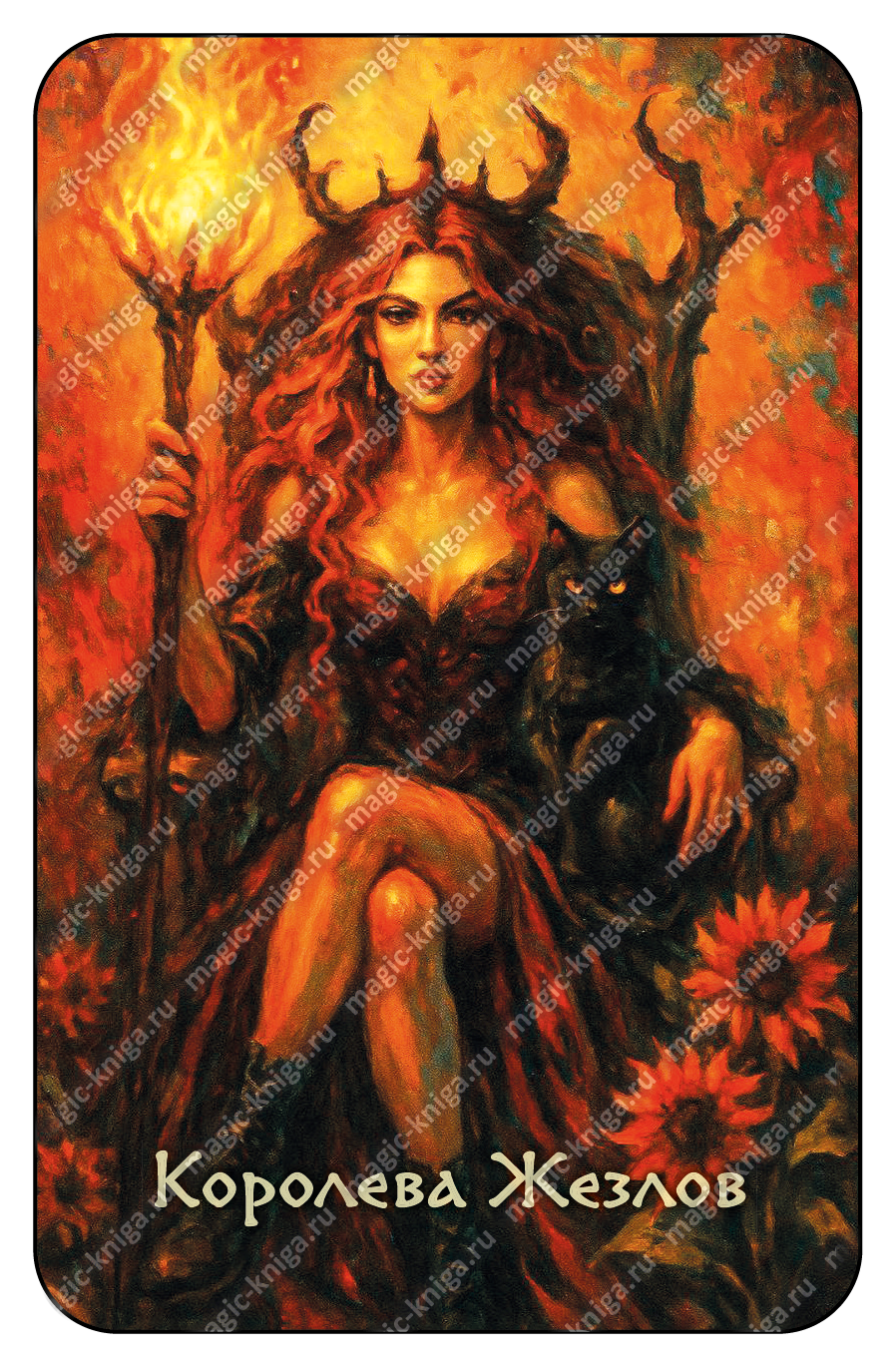 Таро Самайна %% 