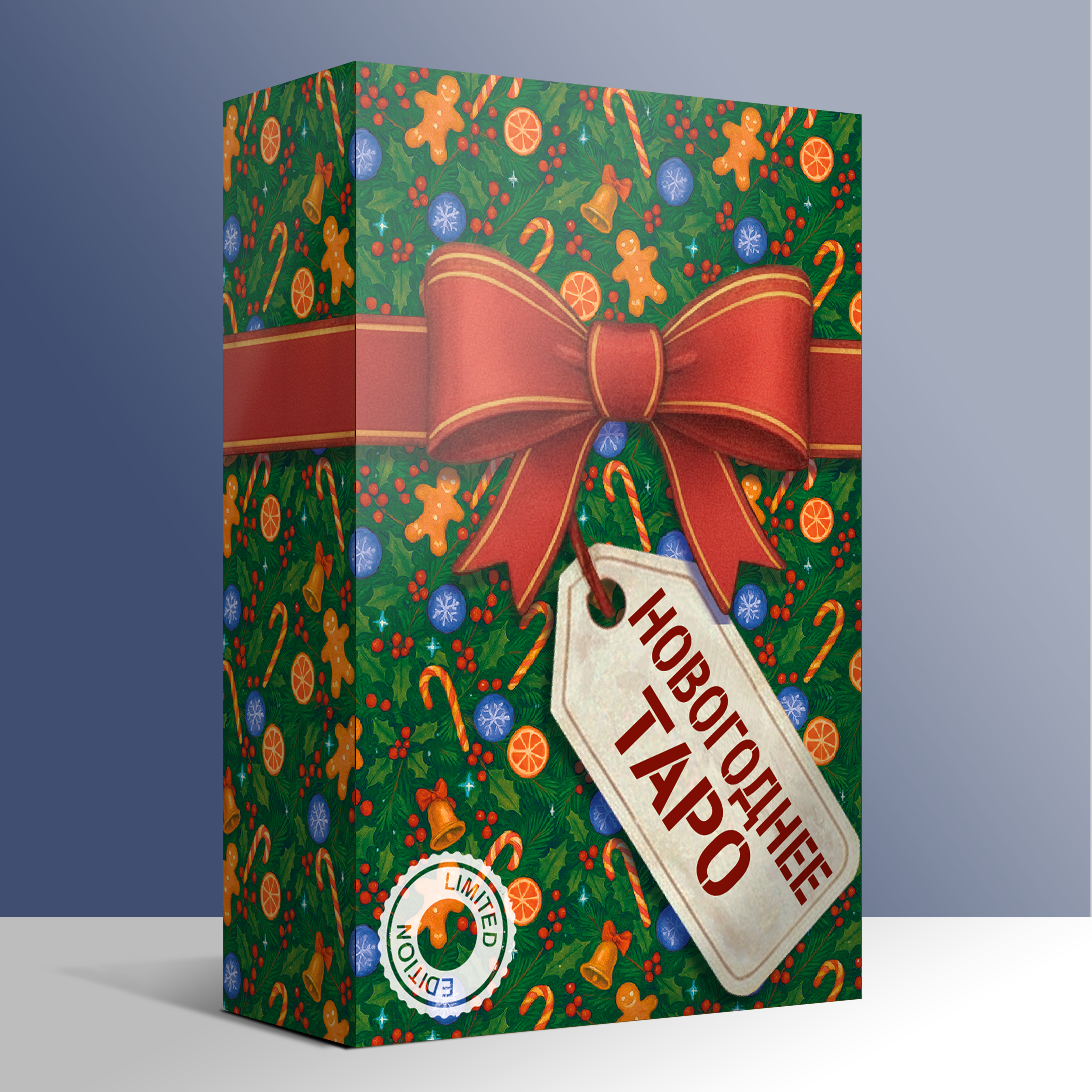 НОВОГОДНЕЕ ТАРО %% 