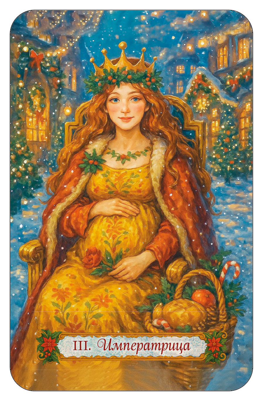 НОВОГОДНЕЕ ТАРО %% 