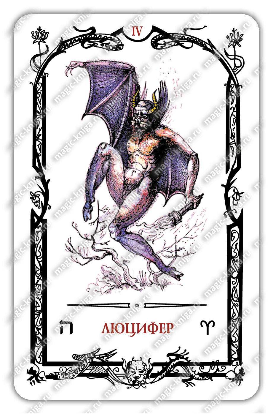 Таро Теней Скляровой В. А. Подарочник 