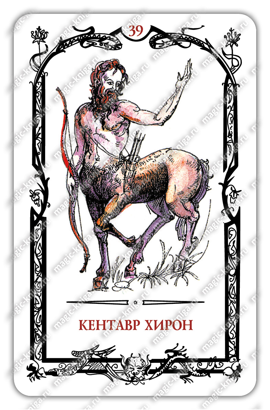 Таро Теней Скляровой В. А. Подарочник 