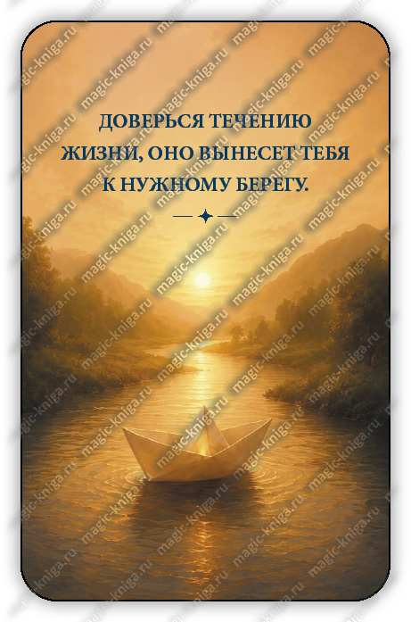 Послания Вселенной %% 