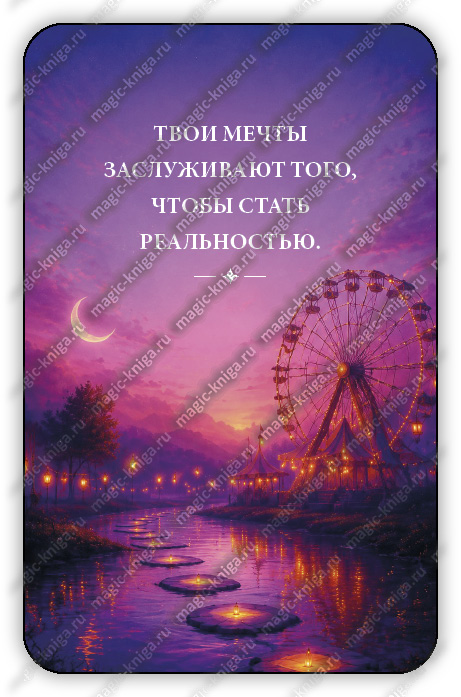 Послания Вселенной %% 