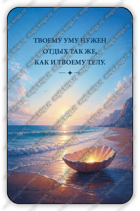 Послания Вселенной %% 