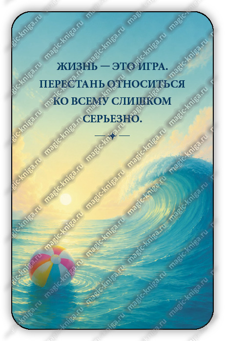 Послания Вселенной %% 