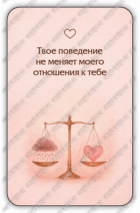 Оракул Что он-она чувствует? %% 