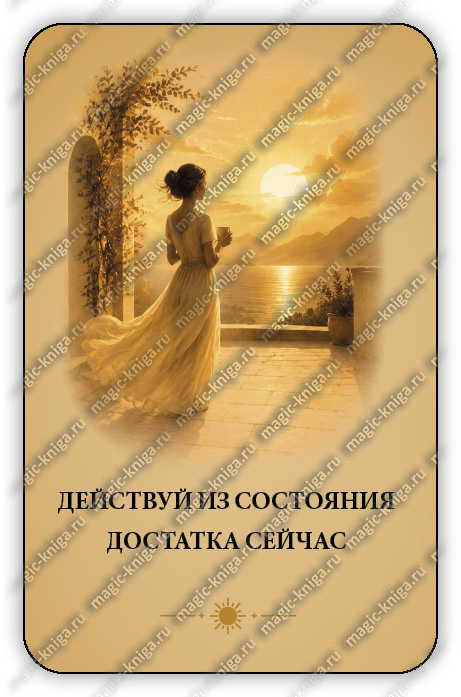МАК Деньги и Энергия %% 