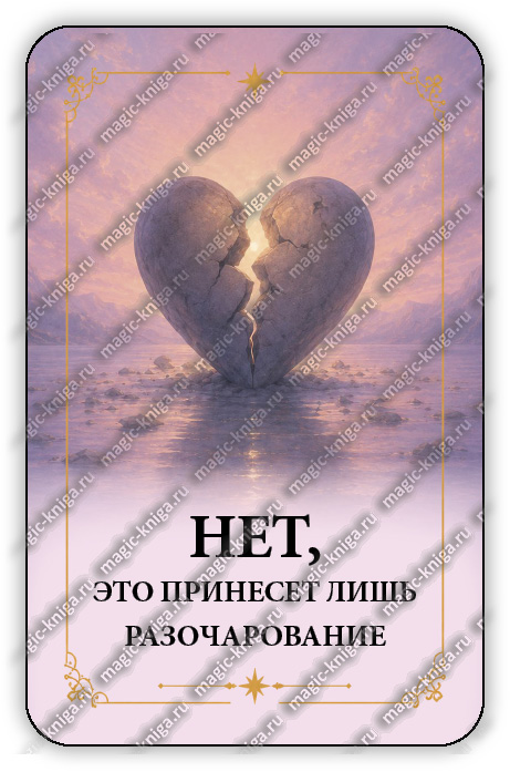 Оракул Да - Нет %% 