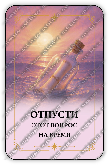 Оракул Да - Нет %% 