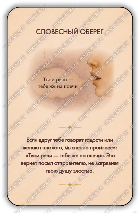 Колода Ритуалы на каждый день %% 