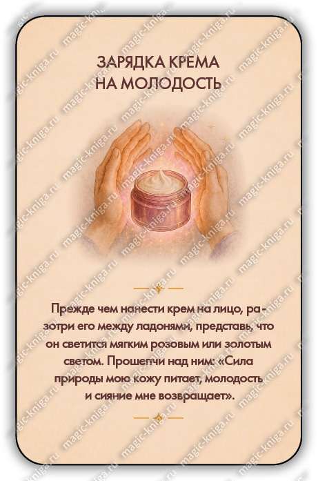 Колода Ритуалы на каждый день %% 