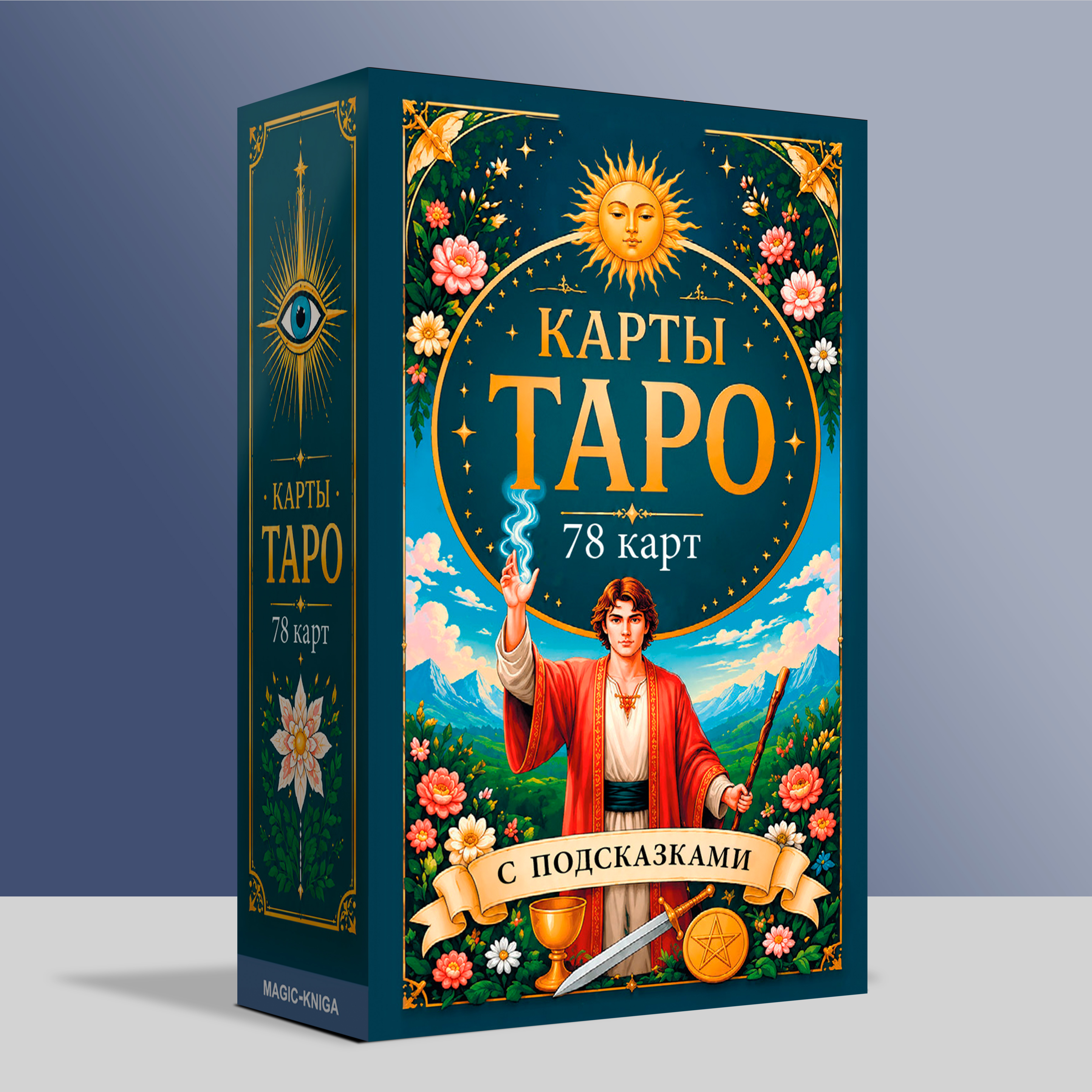 Карты таро с подсказками %% 