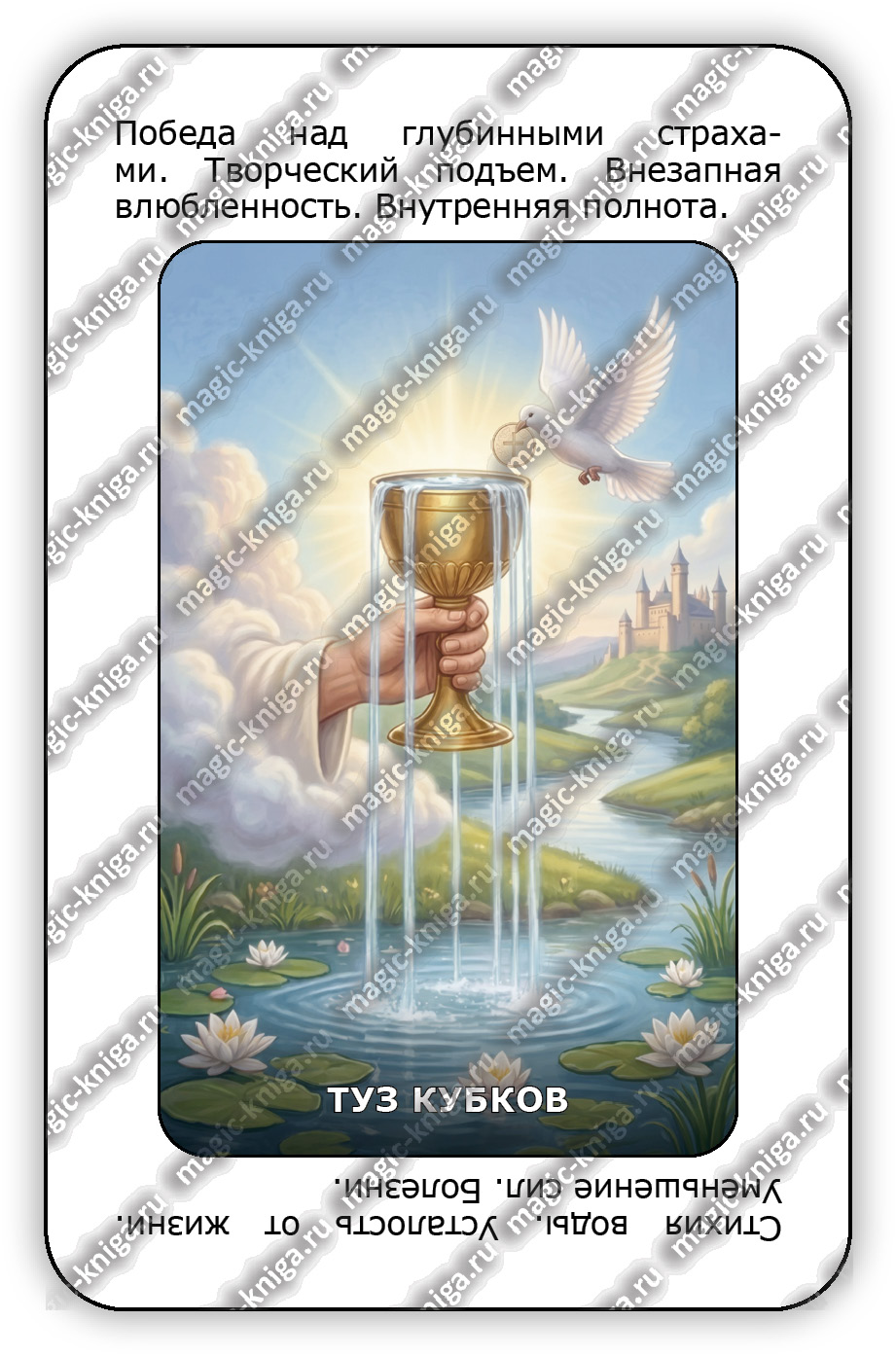 Карты таро с подсказками %% 