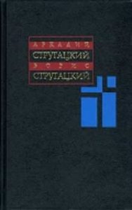 Собрание сочинений. Том 9 (Из 11). 1985-1990