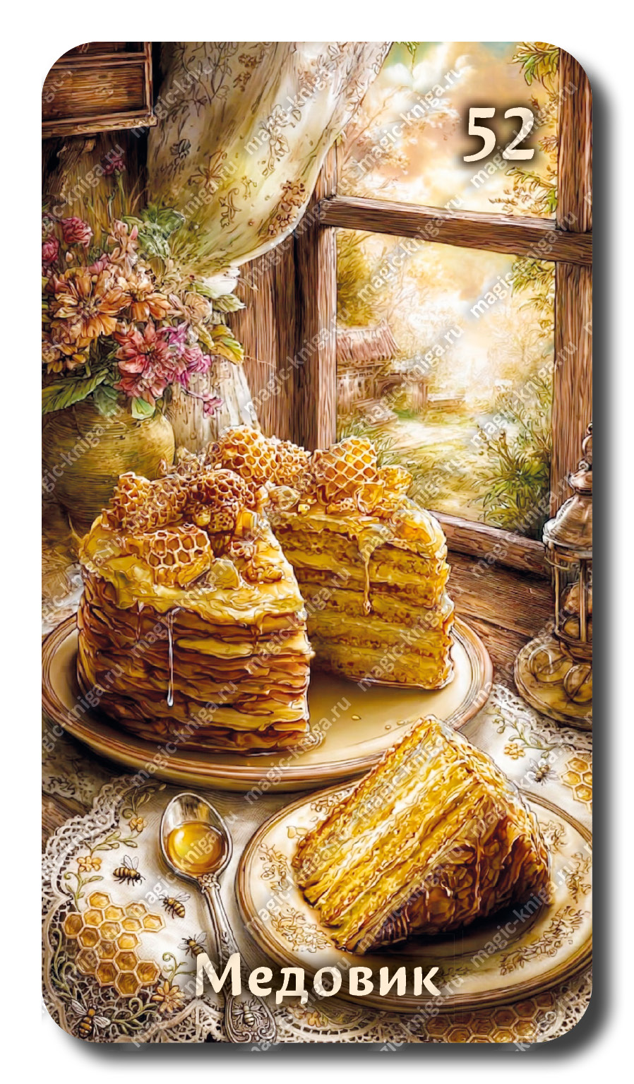 Оракул Огни Бельтайна %% 