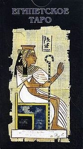 Египетское таро